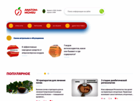 Anatom-mgmsu.ru thumbnail