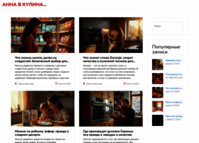 Anckad.ru thumbnail Anckad.ru thumbnail