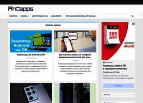 Andapps.ru thumbnail