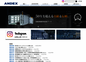 Andex.co.jp thumbnail