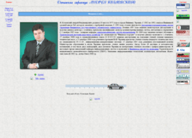 Andrew.vinnitsa.com thumbnail