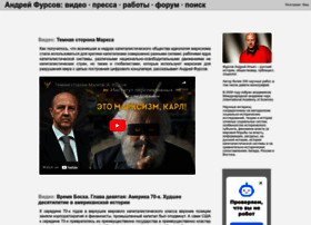Andreyfursov.ru thumbnail