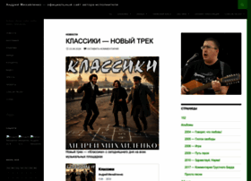 Andreymihaylenko.ru thumbnail