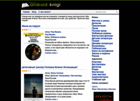 Android-knigi.net thumbnail
