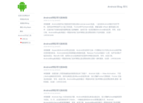 Androidblog.cn thumbnail