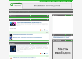 Androideg.ru thumbnail