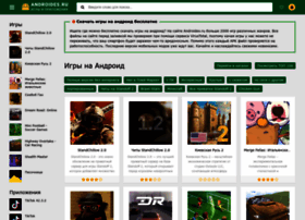 Androides.ru thumbnail