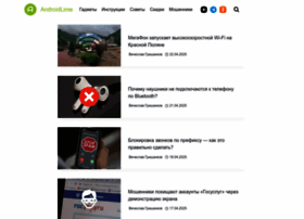 Androidlime.ru thumbnail Androidlime.ru thumbnail