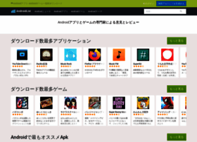 Androidlist.jp thumbnail