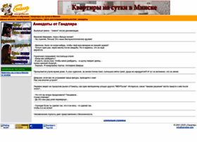 Anekdot.gandliar.com thumbnail