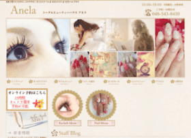 Anela Tbh Com At Wi 北本 大宮 ネイルサロン エステサロン ネイルスクール まつげエクステ まつげカール アネラ