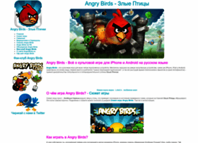 Angrybirds.su thumbnail