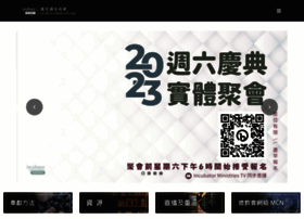 Anhop Asia At Wi 孵化箱事工incubator Ministries 萬民禱告的殿all Nations House Of Prayer Anhop Asia At Wi 孵化箱事工incubator Ministries 萬民禱告的殿all Nations House Of Prayer
