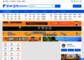 Anhuizaixian.net thumbnail