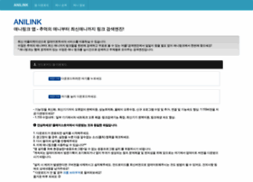 Anilink.us thumbnail Anilink.us thumbnail