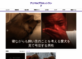 Animalplanetland.com thumbnail
