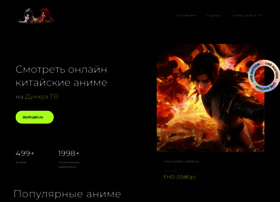 Animelist.ru thumbnail