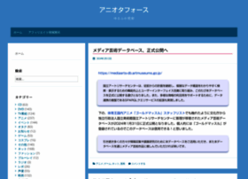 Aniota Jp At Wi アニオタフォース ゆるふわ更新 Aniota Jp At Wi アニオタフォース ゆるふわ更新