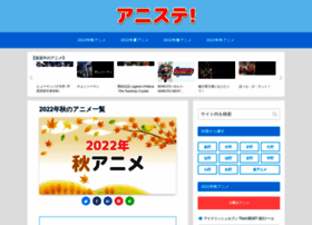 Anisong Station Jp At Wi アニステ アニメ無料動画のフル視聴リンクまとめブログ