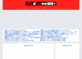 Anitubu Com At Wi アニメつぶやき速報 Anitubu Com At Wi アニメつぶやき速報