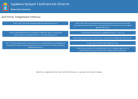 Anketa.tmbadm.ru thumbnail