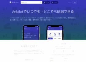 Ankilot Com At Wi Ankilot オンライン単語帳