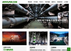 Ankura.com.cn thumbnail