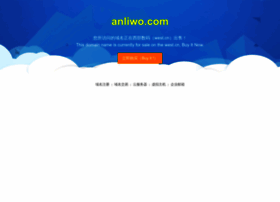 Anliwo.com thumbnail