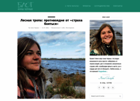 Annachernykh.ru thumbnail Annachernykh.ru thumbnail