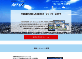 Annex-homes.jp thumbnail Annex-homes.jp thumbnail