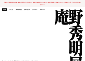 Annohideakiten.jp thumbnail