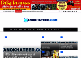 Anokhateer.com thumbnail