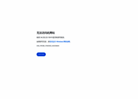 Anqing.368fanyi.com thumbnail