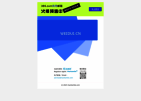 Anquan.weidui.cn thumbnail Anquan.weidui.cn thumbnail