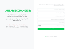 Ansariexchange.ir thumbnail Ansariexchange.ir thumbnail