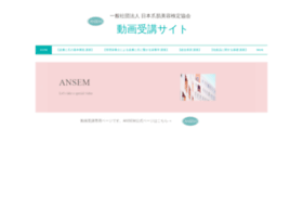 Ansem-japan.com thumbnail