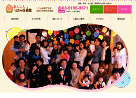 Anshin-hoiku.jp thumbnail