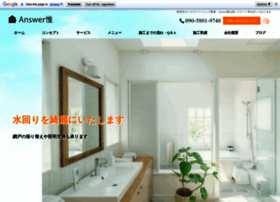 Answer-yui.com thumbnail