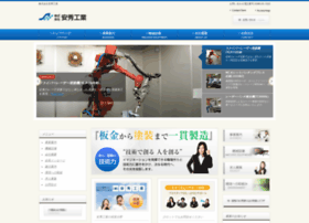 Ansyu.co.jp thumbnail Ansyu.co.jp thumbnail