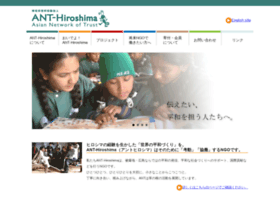 Ant-hiroshima.org thumbnail