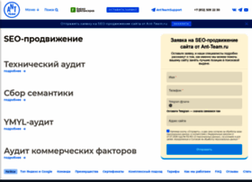 Ant-team.ru thumbnail