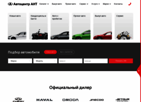 Ant22.ru thumbnail Ant22.ru thumbnail