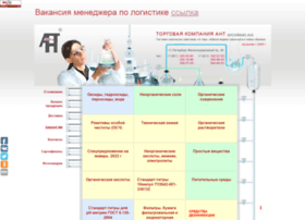 Antchemistry.ru thumbnail