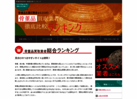 Antique-purchase.net thumbnail