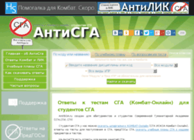 Antisga.ru thumbnail