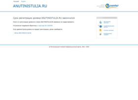 Anutinistulia.ru thumbnail Anutinistulia.ru thumbnail