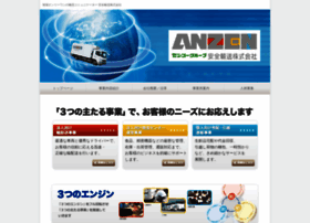Anzen-yuso.co.jp thumbnail