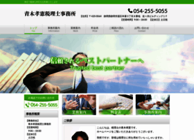 Aoki-cpta-office.com thumbnail