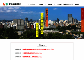 Aoki Sendai Com At Wi アオキ株式会社 宮城県仙台市の業務用食品 麺とチャンジャのアオキ Aoki Sendai Com At Wi アオキ株式会社 宮城県仙台市の業務用食品 麺とチャンジャのアオキ