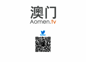 Aomen.tv thumbnail